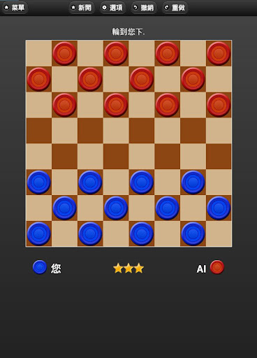 【免費解謎App】西洋跳棋(Checkers)-APP點子