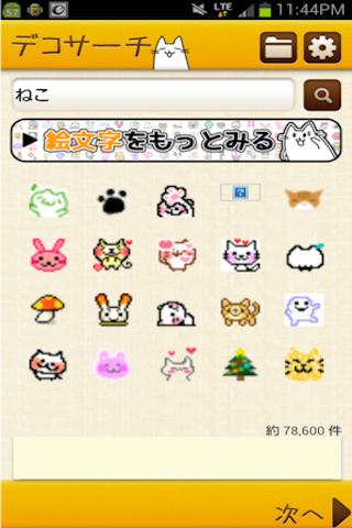 無料印刷可能 無料 デコメ 登録 不要 画像ブログ