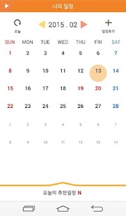 Free Download 위드플래너 WithPlanner APK for Android