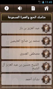 How to install مناسك الحج والعمرة lastet apk for bluestacks