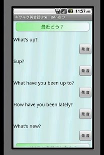 How to download キクキク英会話　Lite patch 1.6 apk for bluestacks