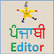 Tinkutara: Punjabi Editor APK