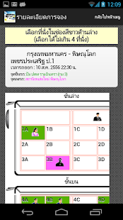 เพชรประเสริฐ Screenshots 4