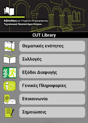 CUT Library