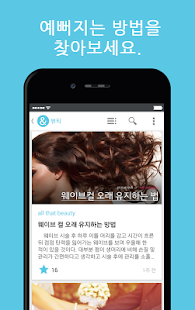 How to download 블로그앤미 - 블로그를 모아보세요! 1.0.018 mod apk for laptop