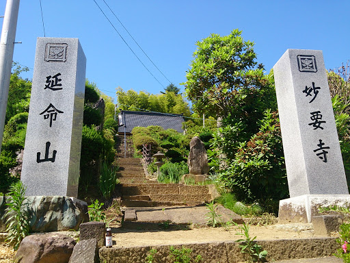 妙要寺(Myoyoji Temple)