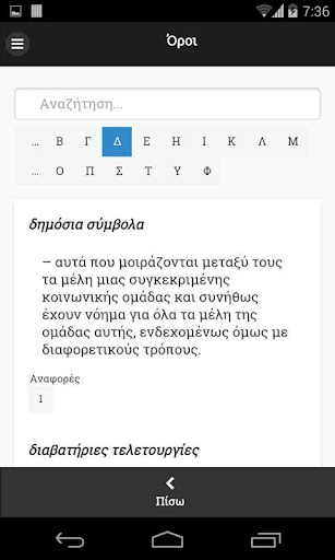 【免費書籍App】Οι κόσμοι που μοιραζόμαστε-APP點子