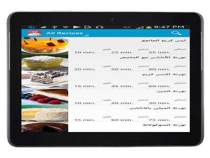 Download تورتة عيد ميلاد APK
