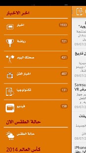 How to install لحظة خبر 1.2 apk for android