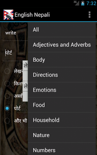 【免費教育App】Nepali English Dictionary-APP點子