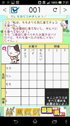 推理パズル Androidアプリ Applion