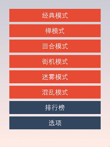 免費下載休閒APP|点黑块 - 避开白色 app開箱文|APP開箱王