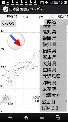 【免費工具App】日本全国県庁コンパス-APP點子