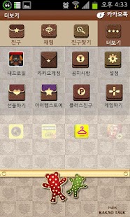 How to download KAKAO Theme Wallet patch 1.1 apk for laptop