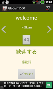 Lastest Globish1500 APK for PC