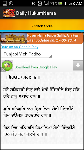 Daily Hukamnama Amritsar SGPC