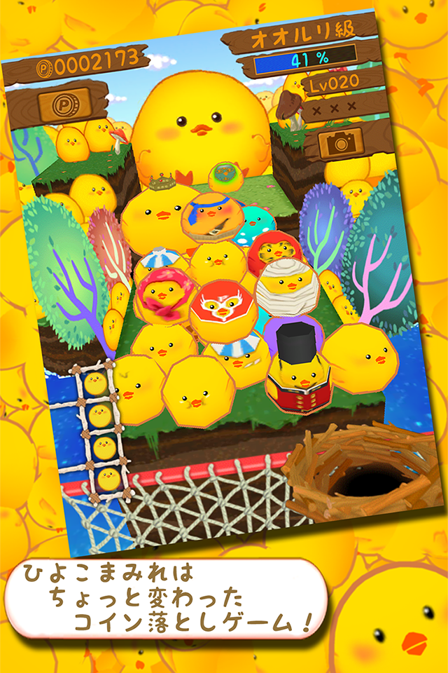Android application ChickPusher screenshort