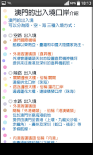 How to install 澳門交通（Macau） lastet apk for bluestacks