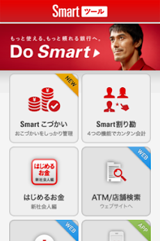 Smartツールのおすすめ画像2