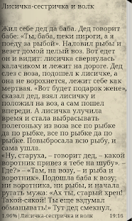 How to mod Народные русские сказки 1.0 mod apk for pc