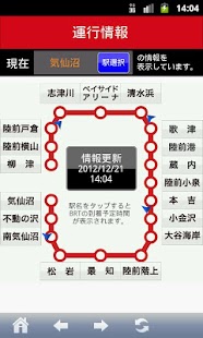 Free Download BRTネット APK