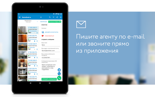 【免費生活App】Domofond.ru Недвижимость-APP點子