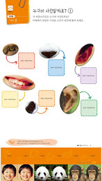 한솔킨더 poster 3