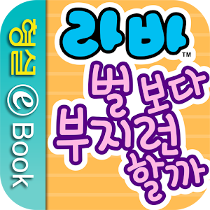 WOW 궁금해 곤충만화 3권.apk 1.0