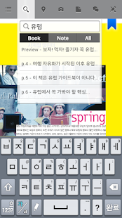 유럽여행 핵심사전 lite Screenshots 14