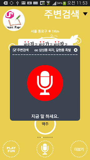 【免費工具App】스마트페이퍼-APP點子