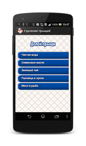 【免費書籍App】чистка лица-APP點子