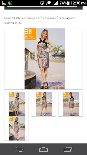 【免費新聞App】BH Dress Online-APP點子