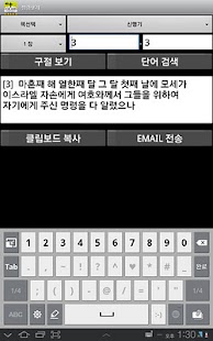 How to install Audio Bible Hymn for Tab 1.2 apk for pc