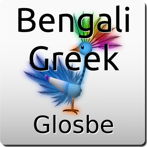 Bengali-Greek Dictionary 教育 App LOGO-APP開箱王