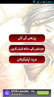 Download Urdu Love Shayari APK