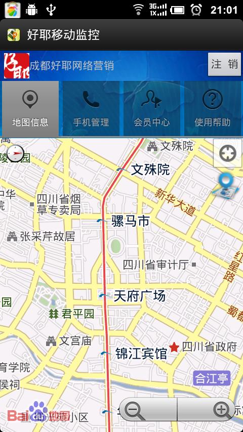 Android application 188GPS手机定位跟踪免费版 screenshort
