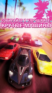 Asphalt Overdrive screenshot