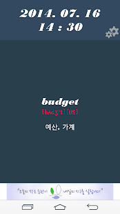 Free Download English Lock Screen APK for Android