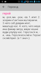 Free Download Русско-Табасаранский словарь APK