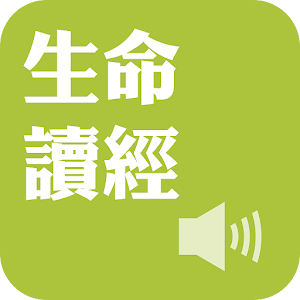 Life-Study of the Bible.apk 2.0.0