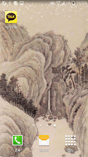 Free Download park inkwash wallpaper winter APK