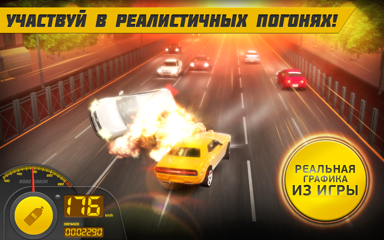 Road Smash 2: Hot Pursuit - screenshot