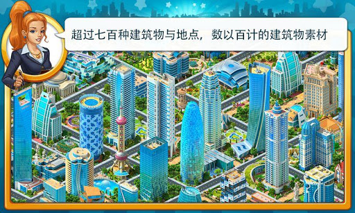 【免費策略App】Megapolis-APP點子