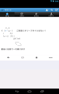 ご家庭にはないったー Screenshots 1