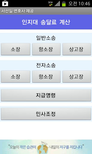 소송계산기 인지대 송달료