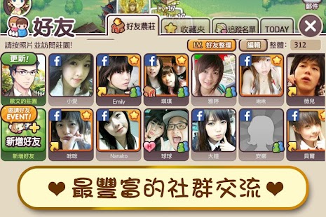 免費下載休閒APP|啾咪莊園 EveryTown app開箱文|APP開箱王