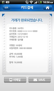 HUG 모바일 결제기(블루투스) Screenshots 4