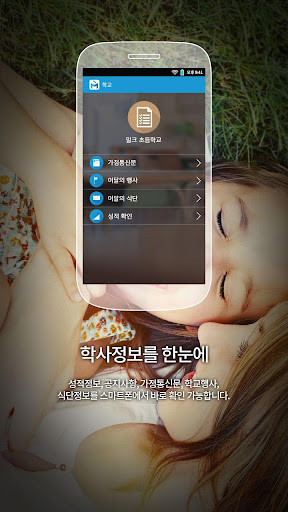 【免費教育App】제주삼양초등학교 - 제주안전스쿨-APP點子