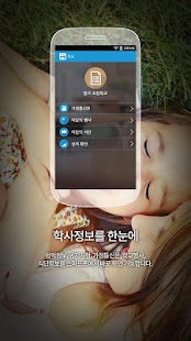 Free 제주삼양초등학교 - 제주안전스쿨 APK