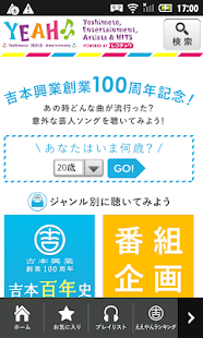 How to install YEAH♪♪「Yoshimoto 100th Anniv」 1.00 unlimited apk for android